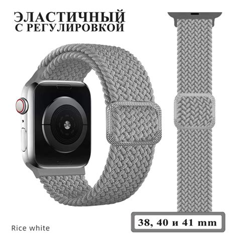 Эластичный тканевый ремешок для Apple Watch 1-7 8 серии и SE (38 40 41 ...