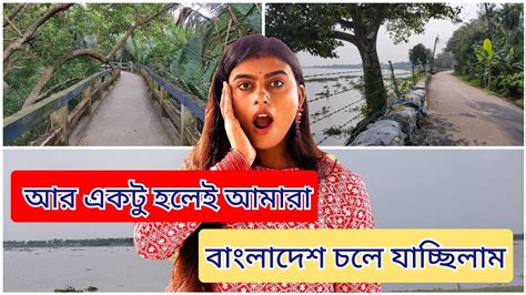 😱😱😱আর একটু হলেই আমরা ওপর থেকে পরে যাচ্ছিলাম😱😱😱 আজকে ঘুরতে গিয়ে দেখো