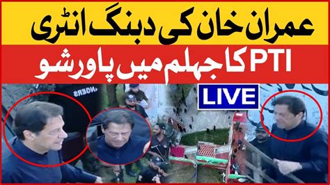 LIVE Imran Khan Dabang Entry In Jhelum Jalsa PTI Power Show BOL