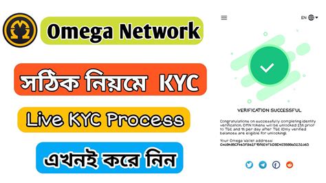 Omega Network KYC Verification Omega Mining New Update Omega