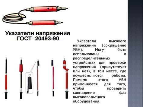 Электрозащитные средства защиты от поражения электрическим током ...