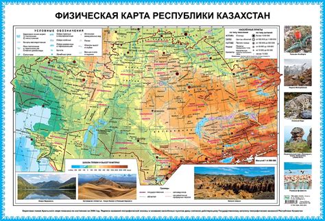 Купить 8&8 географическая карта Физическая карта Республики Казахстан ...