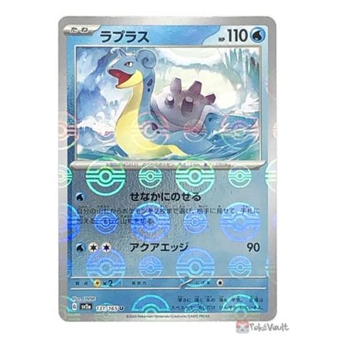 Pokemon 2023 SV2a Pokemon Card 151 Lapras Reverse Holo Card 131 165