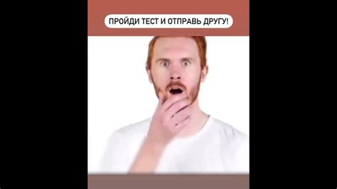 Тест на скорость чтения! Пройди и отправь другу! - YouTube