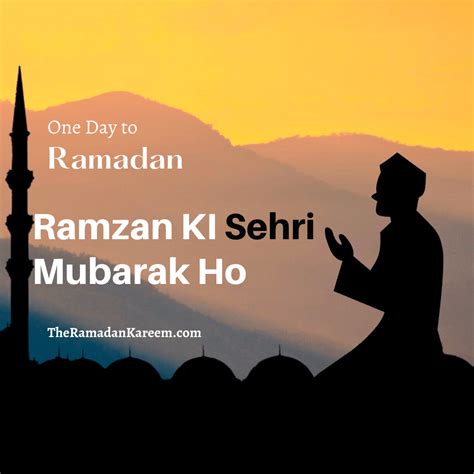 Ramzan Ki Sehri Mubarak Ho 45678910