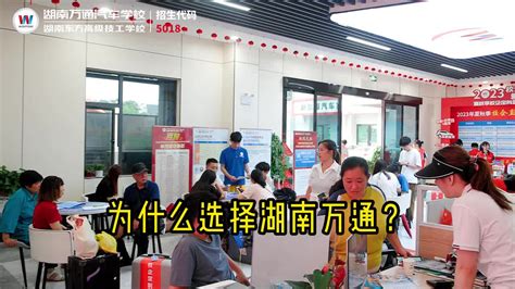 湖南东方高级技工学校湖南万通汽车技工学校湖南长沙中职学校上技校学什么好 官方网站