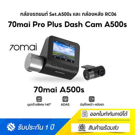 Mai Dash Cam Pro Plus Set A S Xiaomi Mai Rc Product Detail