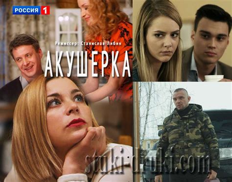«Акушерка» (2017) - сюжет, актеры и роли, кадры из сериала