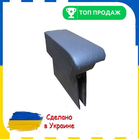 Подлокотник Renault Symbol Рено Симбол 1999 - 2013г серий ромб тюнинг ...