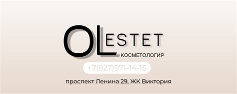 OLESTET | КОСМЕТОЛОГИЯ САРАНСК | OLESTET - эстетическая косметология в ...