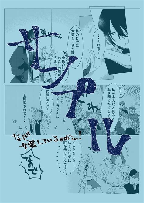 尋 ひろ 耳役 on Twitter R 18 新刊うわさにはご注意を大阪インテ ザガマフ