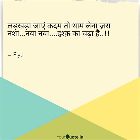 लड़खड़ा जाएं कदम तो थाम ल Quotes And Writings By Piyush Garg Yourquote