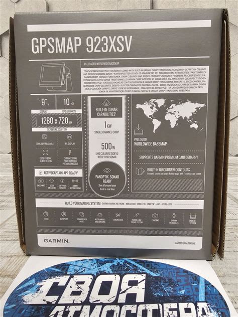 Эхолот картплоттер Garmin gpsmap 923xsv - купить с доставкой по ...
