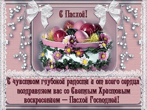Листівки до Великодня вітання на Великдень