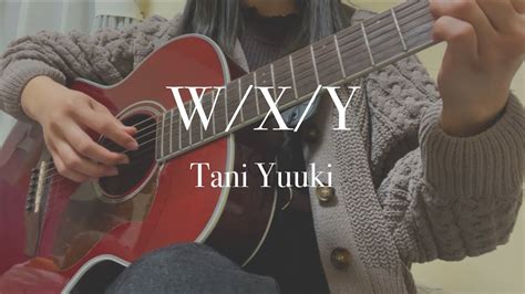 【弾き語り】wxy Tani Yuuki【covered By ぽのぽーの】 Youtube