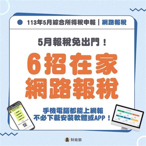 5月報稅！即日起可查看「所得扣除額」 6招在家報稅 華視新聞網