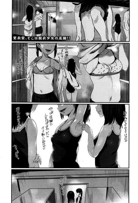 エッチ漫画女子更衣室でパンツオナしてるのをJC一年のビッチコンビに見つかり顔面騎乗フェラ エロ漫画エロ同人誌俺のエロ本