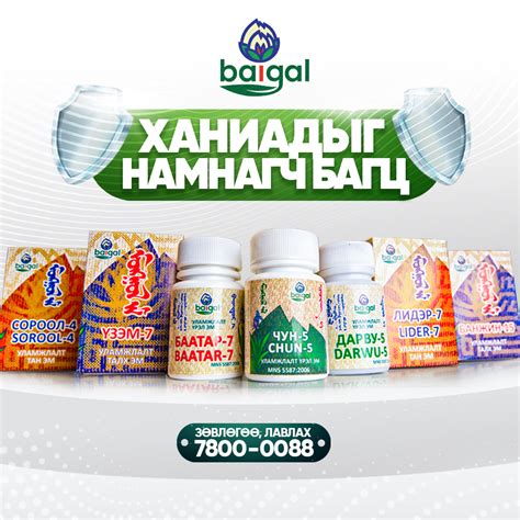 Baigal brand /Монгол тан/ - Home | Facebook