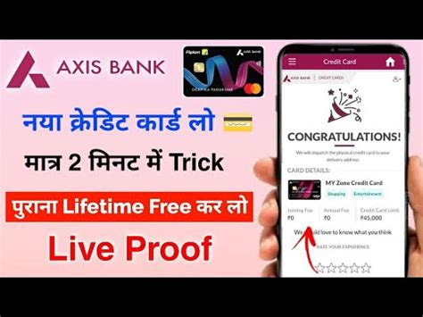 Axis Bank Trick Lifetime Free Credit Card Flipkart