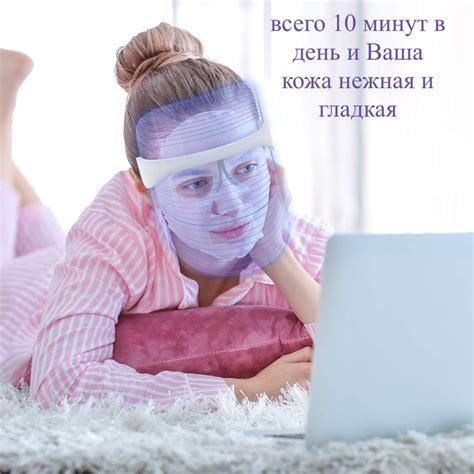 Светодиодная LED маска для лица для ухода и омоложения кожи для лед ...