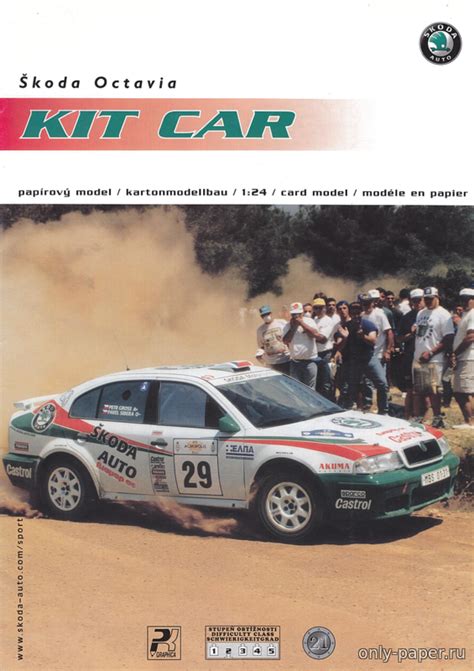 Skoda Octavia Kit Car (PK Graphica 021) из бумаги, модели сборные ...
