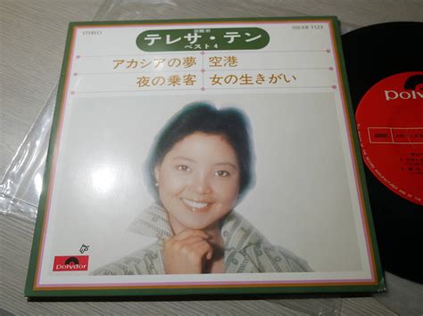 【目立った傷や汚れなし】美ジャケ美盤テレサ・テン鄧麗君 ベスト4アカシアの夢3japan1975 Polydorkr 1123