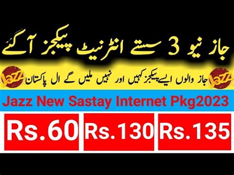 Jazz Sastay Internet Package 2023 L Jazz New Offer Package L Imran Imam