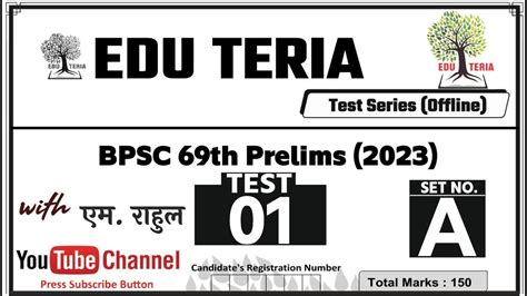 Eduteria Th Bpsc Pt Pre Edu Teria Offline Test Series