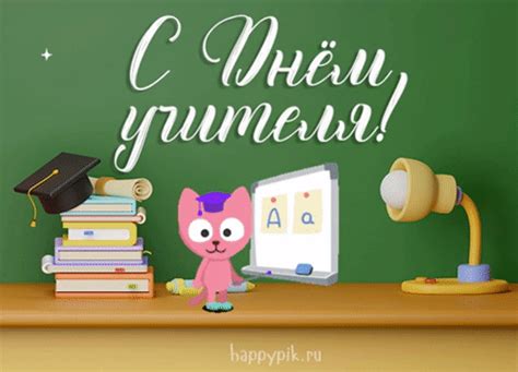 Открытки С Днем учителя - от родителей и учеников - скачать (37 шт.)