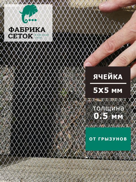Сетка оцинкованная для защиты от грызунов / ЦПВС просечно-вытяжная для ...