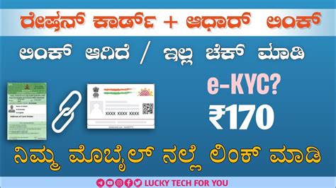 Ration Card Aadhar Link How To Link Ration Card With Aadhar Card