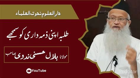 Molana Bilal Hasani Nadwi Youtube