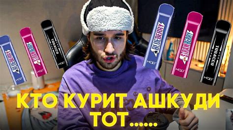 Кореш про ашкудишки - YouTube