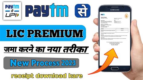 Paytm Se Lic Premium Kaise Jama Kare 2023 How To Pay Lic Premium On