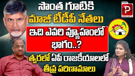 Prof K Nageshwar Clear Cut Analysis On Ap Politics Chandrababu Arrest