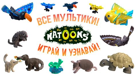 Прошёл всю игру Natoons от Kinder Сюрприз Все мультики про животных Youtube