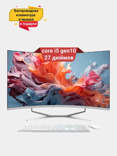 Купить Моноблоки с бесплатной доставкой за 1 день в интернет-магазине Uzum