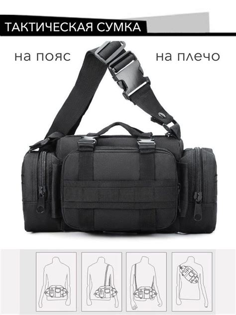 Сумка тактическая армейская на пояс, на плечо - купить с доставкой по ...