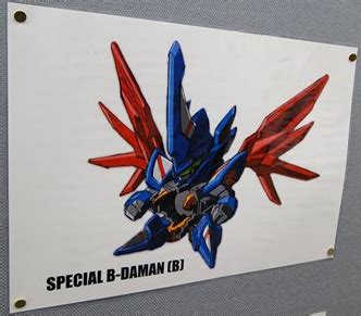 Special B-Daman (B) | B-Daman Wiki | Fandom