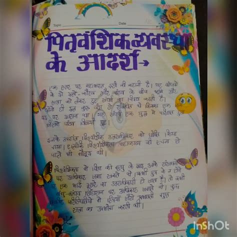 Class 12th History Project Work Mahabharat Youtube