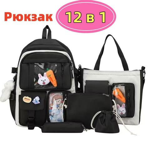 Многофункциональный школьный рюкзак для девочки и мальчика 12в1 купить ...