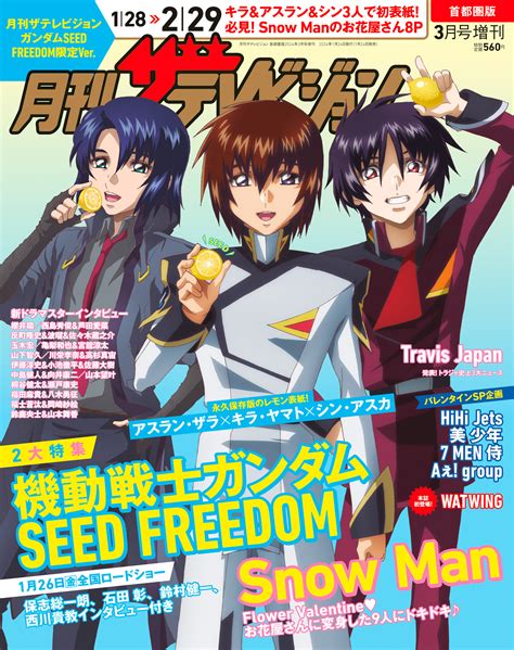 Mobile Suit Gundam Seed Freedom Image By Sunrise Studio 4100546