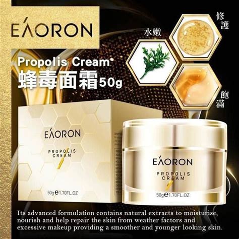 澳洲 Eaoron 蜂毒面霜50g Arukustore