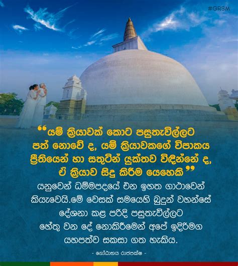 Vesak Day Message By H E Gotabaya Rajapaksa President Of Sri Lanka