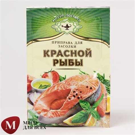 Приправа для засолки красной рыбы купить с доставкой в Москве: цена за 1 кг