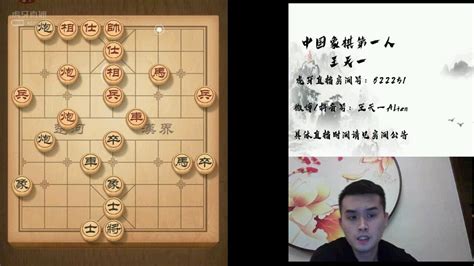 象棋特大王天一pk4位马来西亚高手，3胜一和！ Youtube