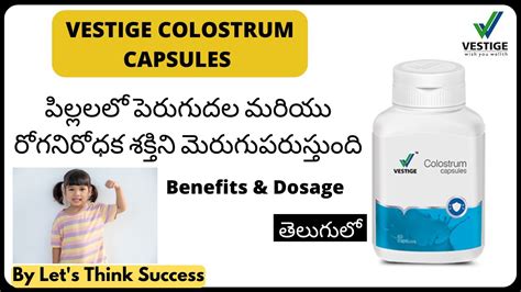 Vestige Colostrum In Telugu Vestige Colostrum Capsules Benefits And Dosage In Telugu Colostrum