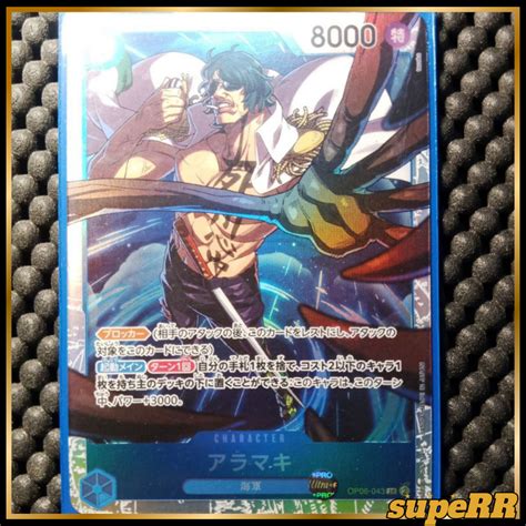 Op06 043 Sr Character Aramaki One Piece Card Game Japanese