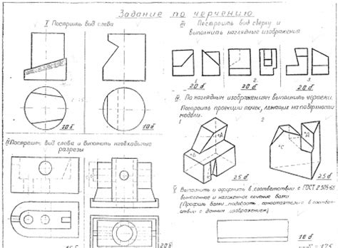 Задания По Черчению 11 Класс - flyertopiki
