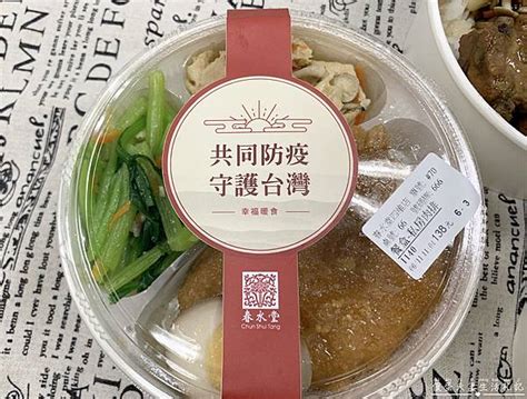 【台中西區。美食】『春水堂創始店 台中四維店』防疫期間新品項！春水堂特製防疫便當！ 傻蛋夫妻生活札記